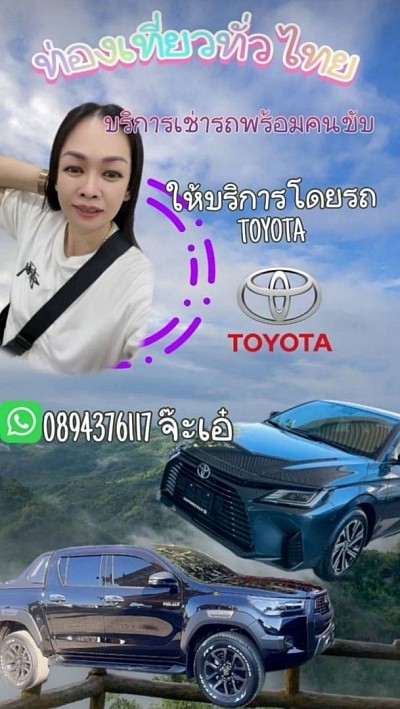 โทร.0894376117