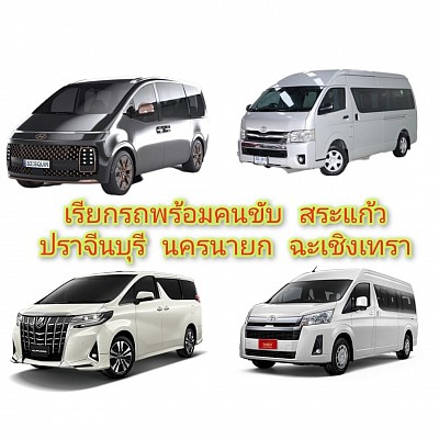 โทร.0894376117