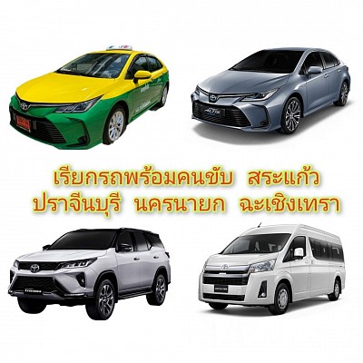 โทร.0894376117