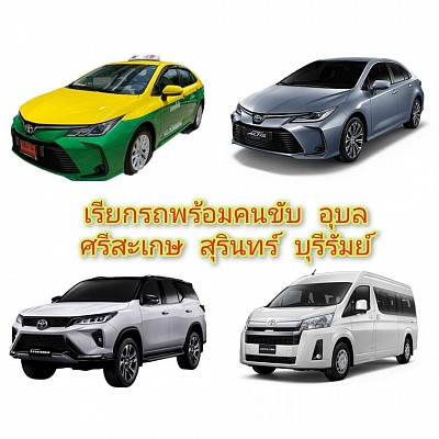 โทร.0894376117